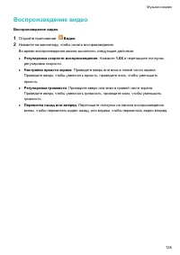 Страница 134