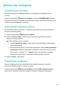 Страница 135