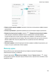 Страница 136