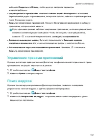 Страница 138