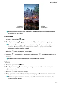 Страница 143