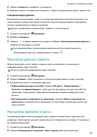 Страница 153