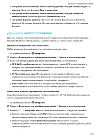 Страница 154