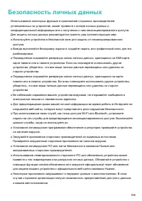 Страница 161