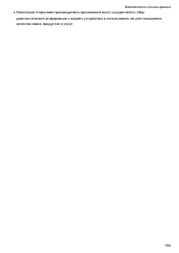 Страница 162