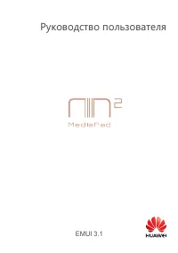 Huawei MediaPad M2 10.0