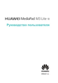 Huawei MediaPad M3 Lite 10