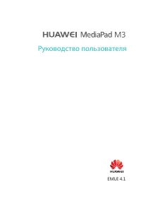 Huawei MediaPad M3