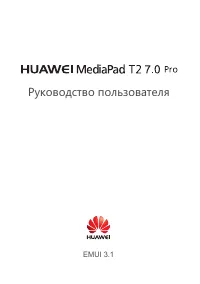 Huawei MediaPad T2 7.0 Pro
