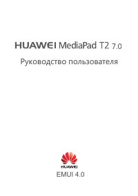 Huawei MediaPad T2 7.0