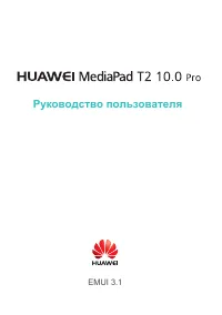 Huawei MediaPad T2 10.0 Pro