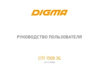 Digma CITI 1509 3G