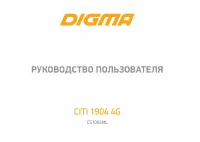 Digma CITI 1904 4G