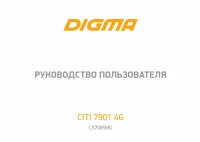 Digma CITI 7901 4G