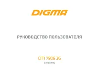 Digma CITI 7906 3G