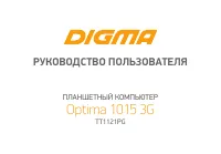 Digma Optima 1015 3G
