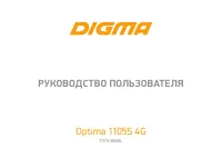 Digma Optima 1105S 4G