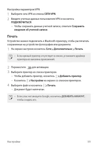 Страница 100