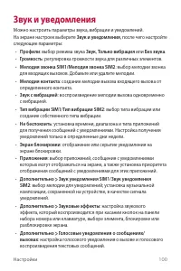 Страница 101