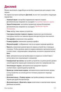 Страница 102