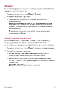 Страница 104