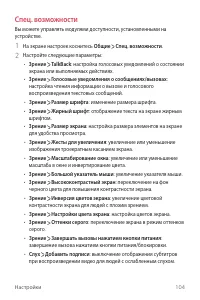 Страница 105