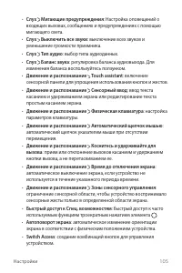 Страница 106