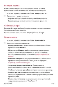 Страница 107