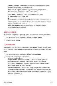 Страница 108