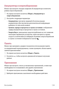 Страница 109