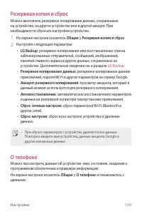 Страница 110