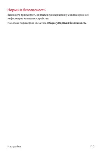 Страница 111