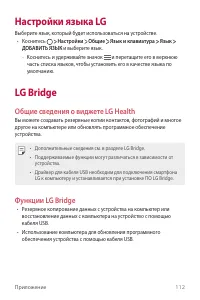 Страница 113