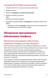 Страница 114