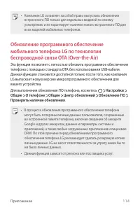 Страница 115