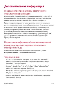 Страница 120