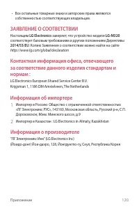 Страница 121