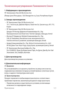 Страница 122