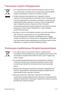 Страница 125