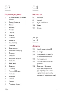 Страница 129