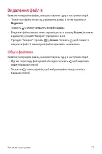 Страница 197