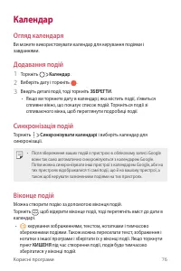 Страница 201