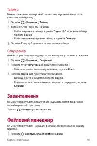 Страница 203