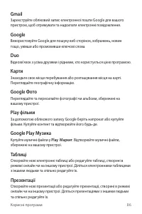 Страница 211