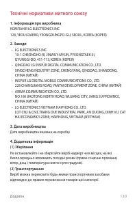 Страница 245