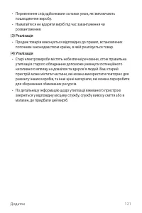 Страница 246