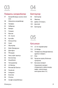 Страница 252