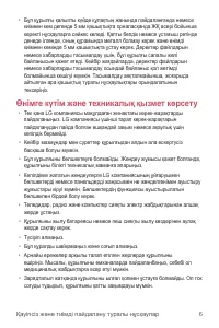 Страница 254