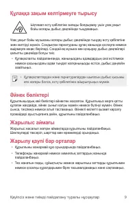 Страница 257