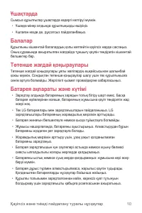 Страница 258